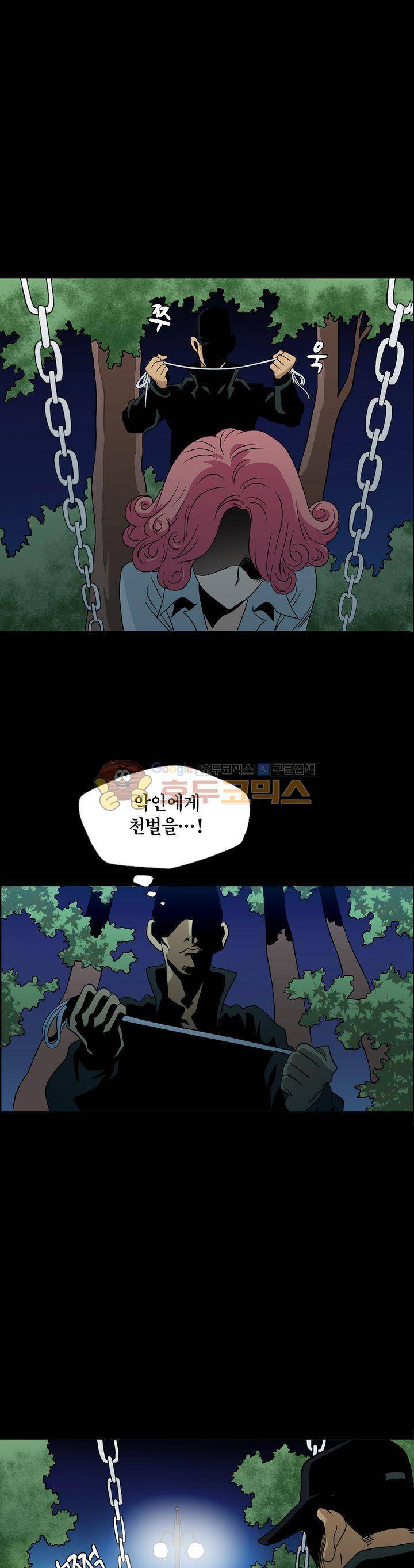 불가살이 19화 1