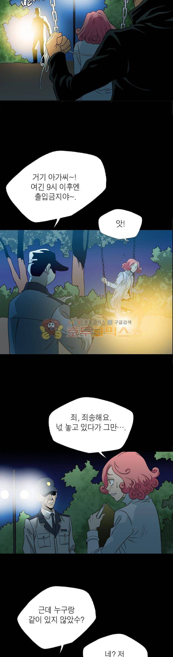 불가살이 19화 2