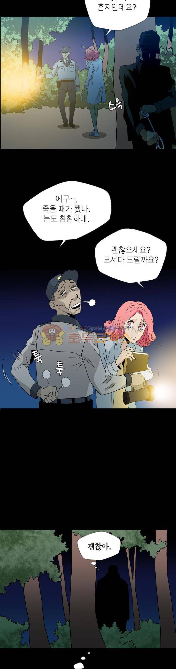 불가살이 19화 3
