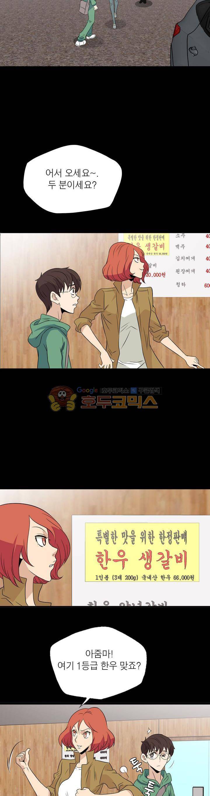 불가살이 19화 5