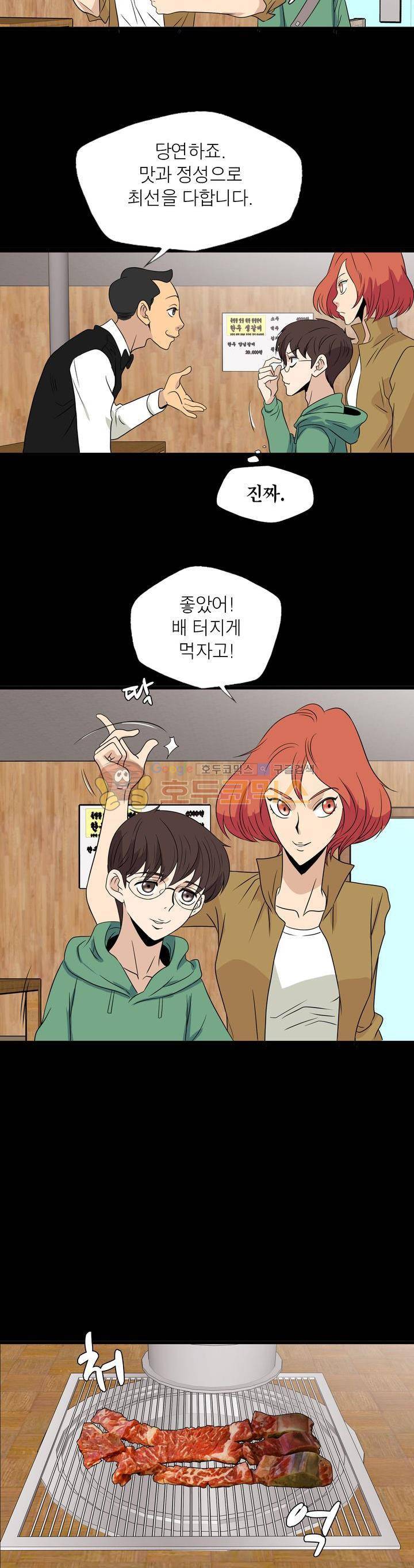 불가살이 19화 6