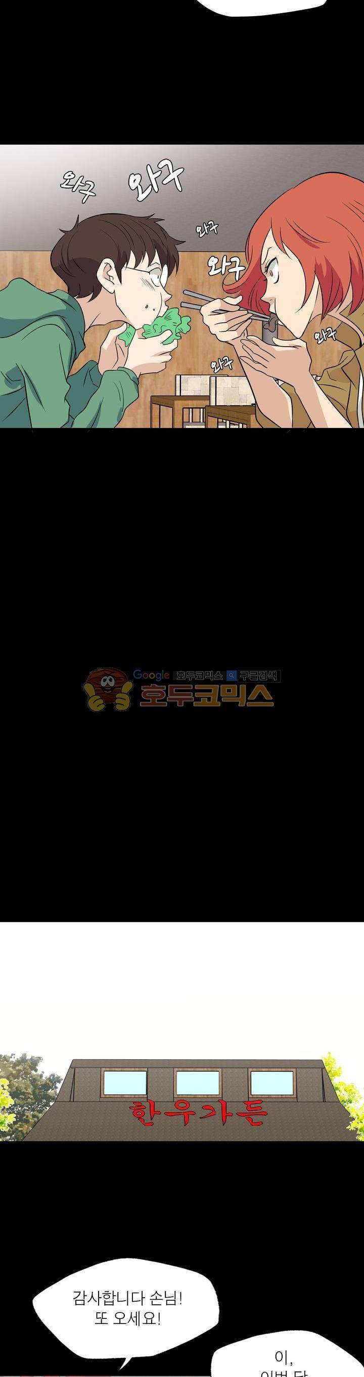 불가살이 19화 10