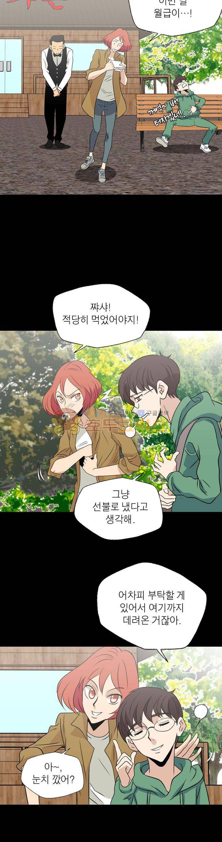 불가살이 19화 11