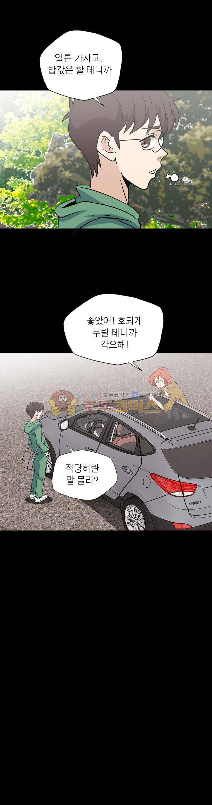 불가살이 19화 12