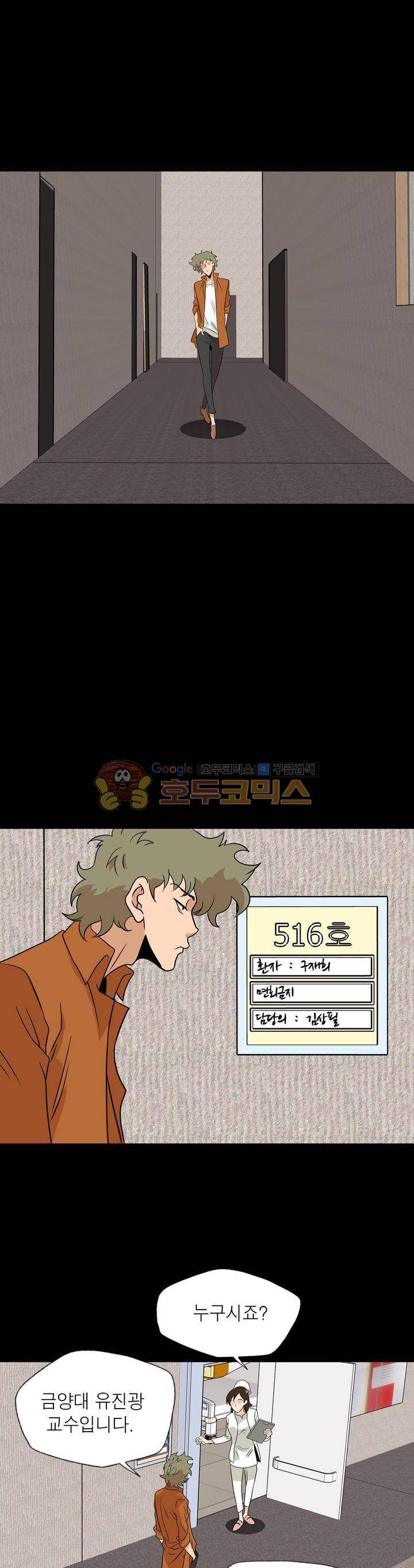 불가살이 19화 13