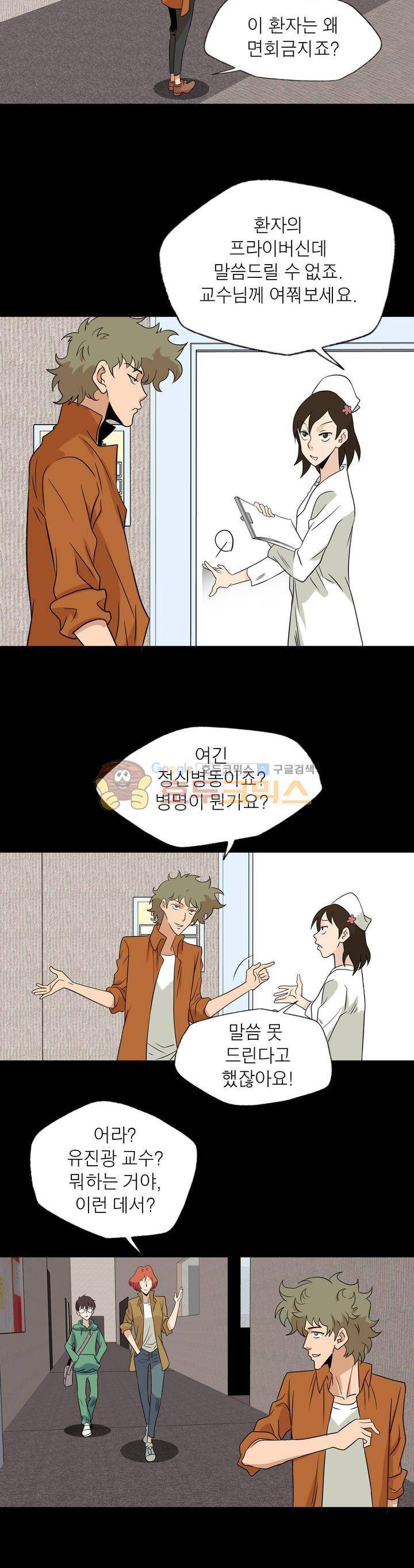 불가살이 19화 14