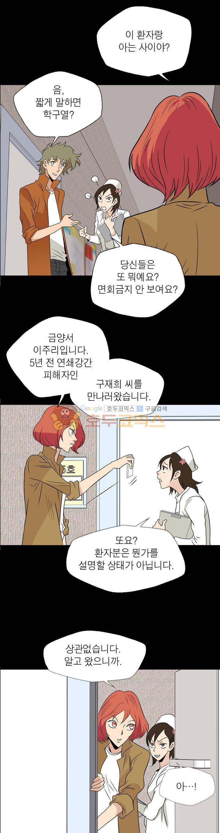 불가살이 19화 15
