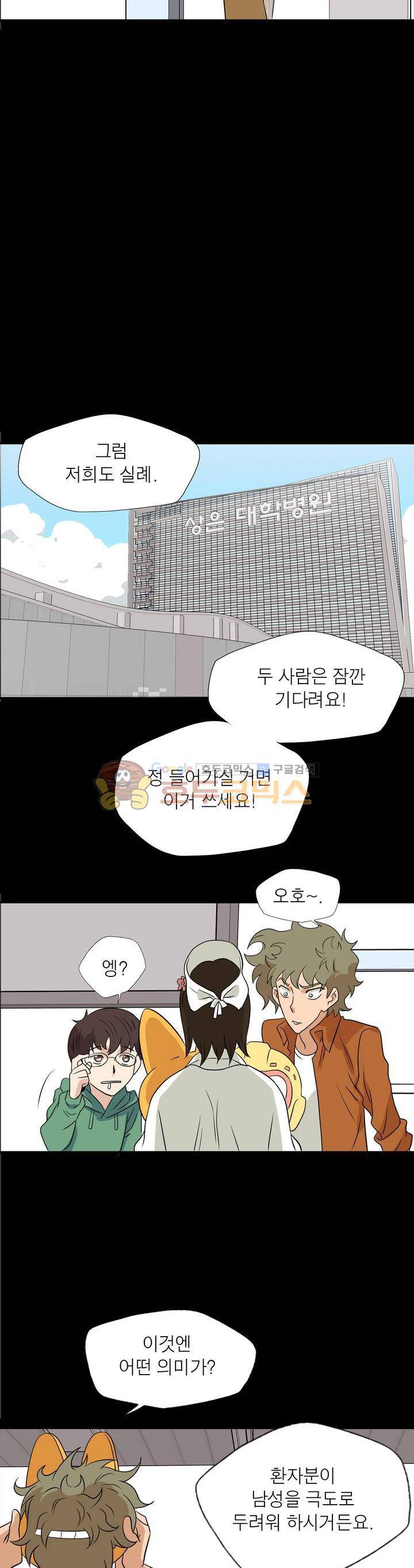 불가살이 19화 16