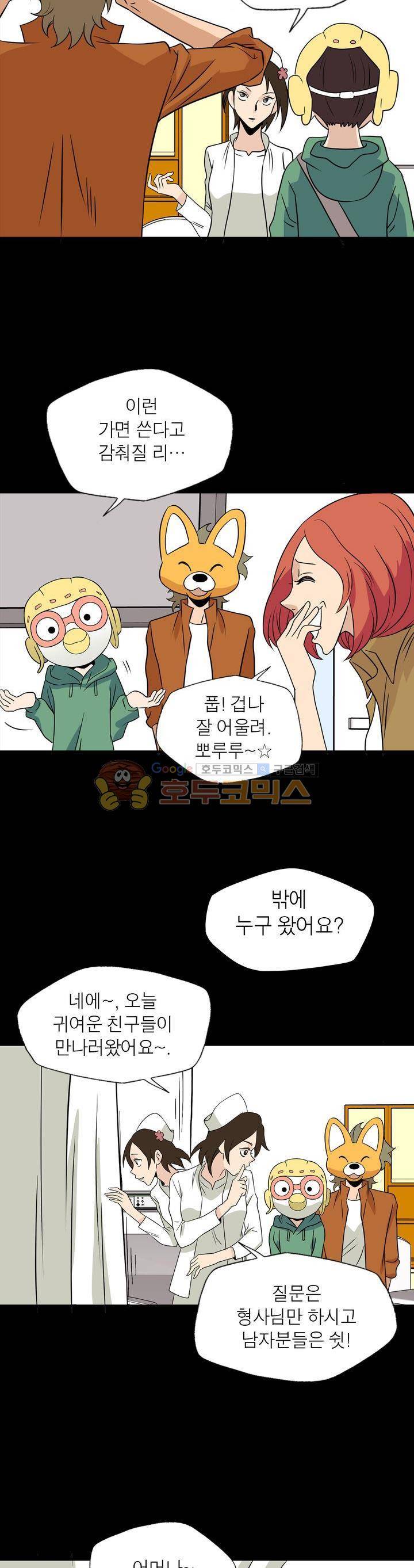 불가살이 19화 17