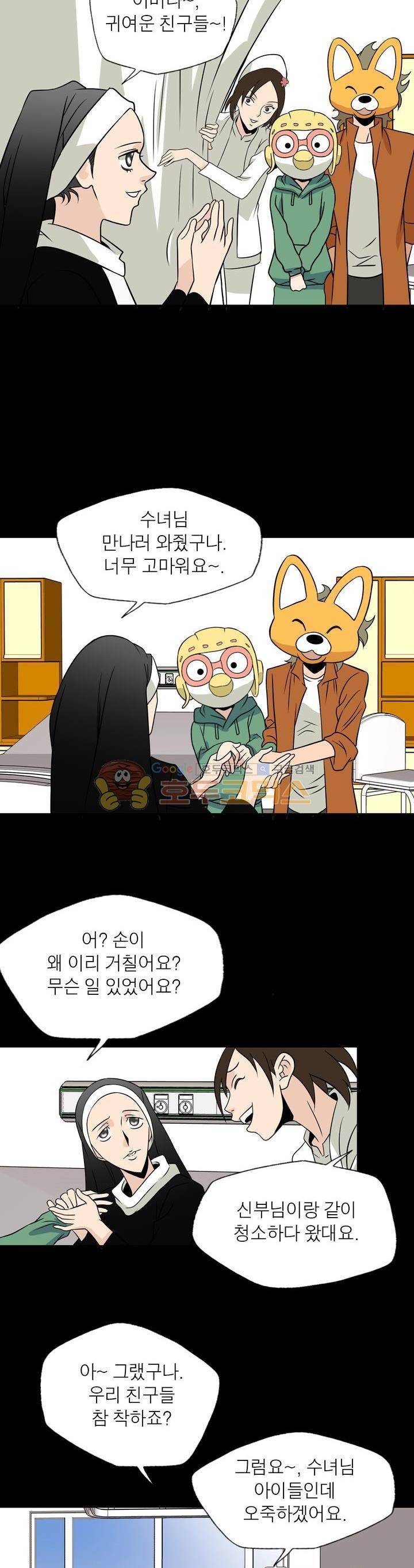 불가살이 19화 18