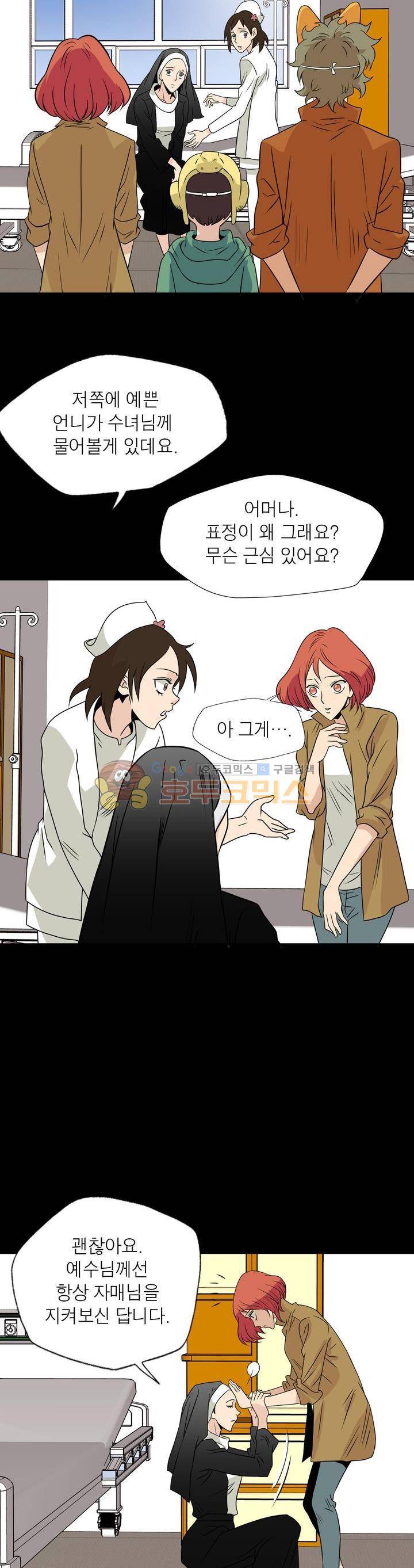 불가살이 19화 19