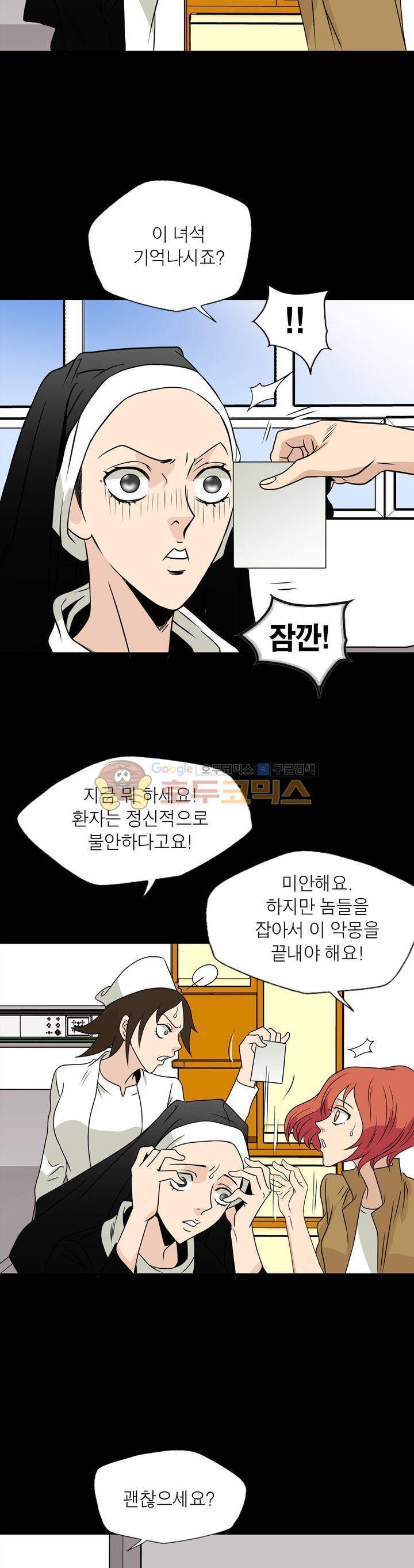 불가살이 19화 22