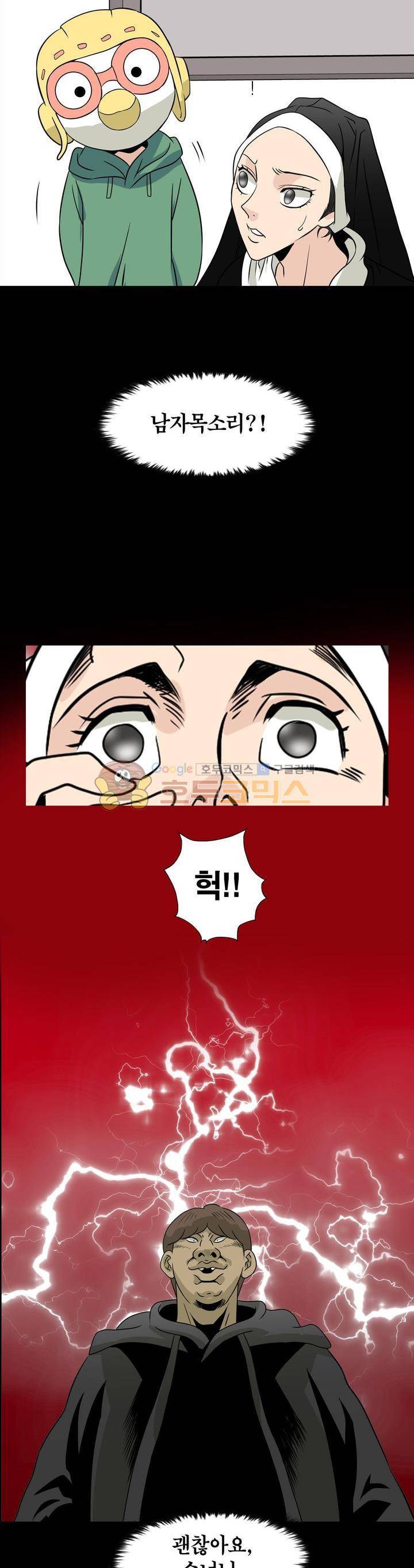 불가살이 19화 23