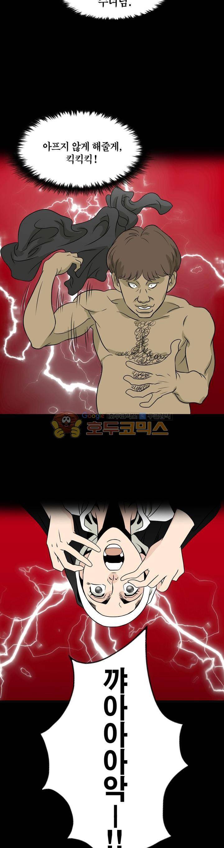 불가살이 19화 24