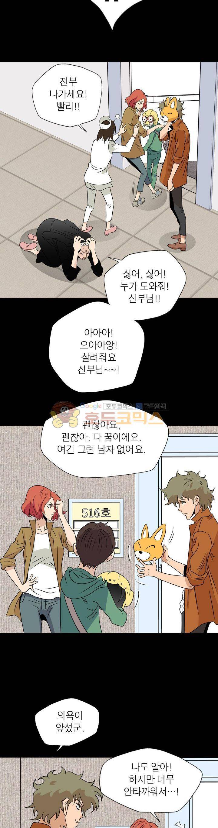 불가살이 19화 25