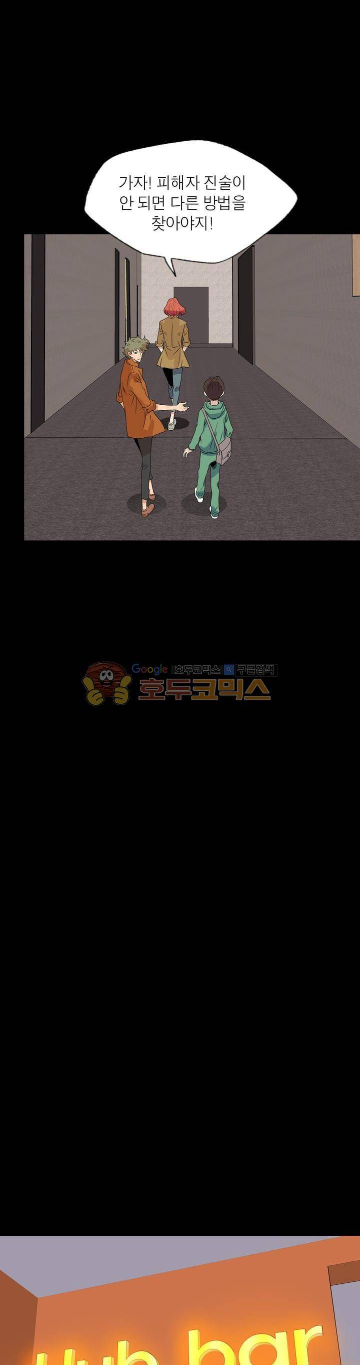 불가살이 19화 28