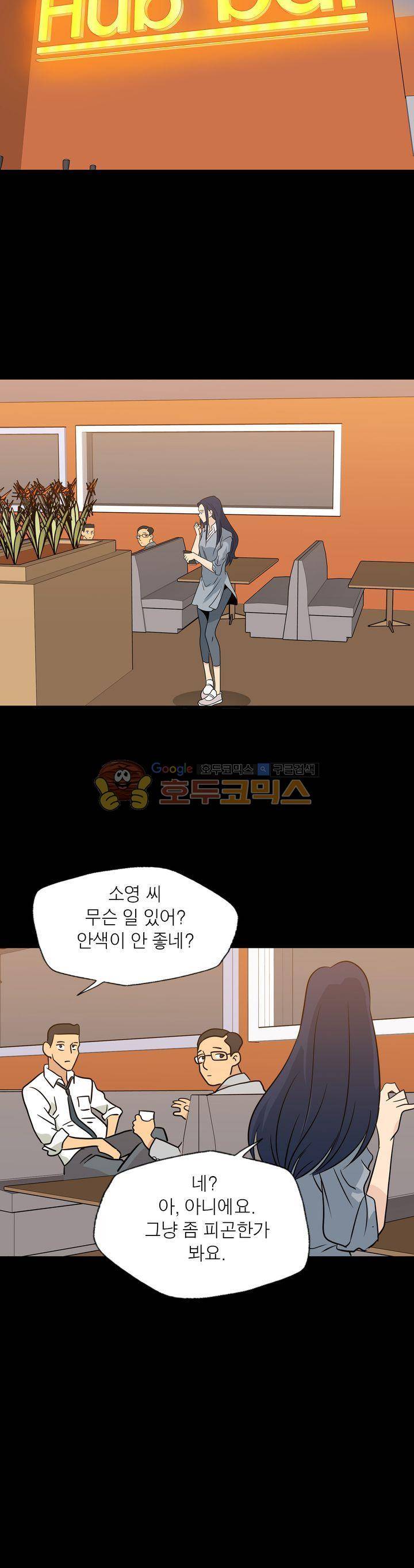 불가살이 19화 29