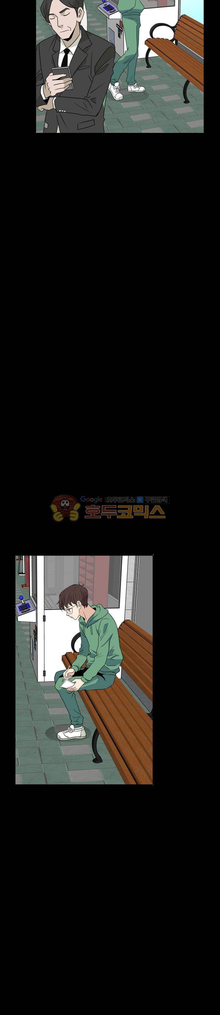 불가살이 25화 3
