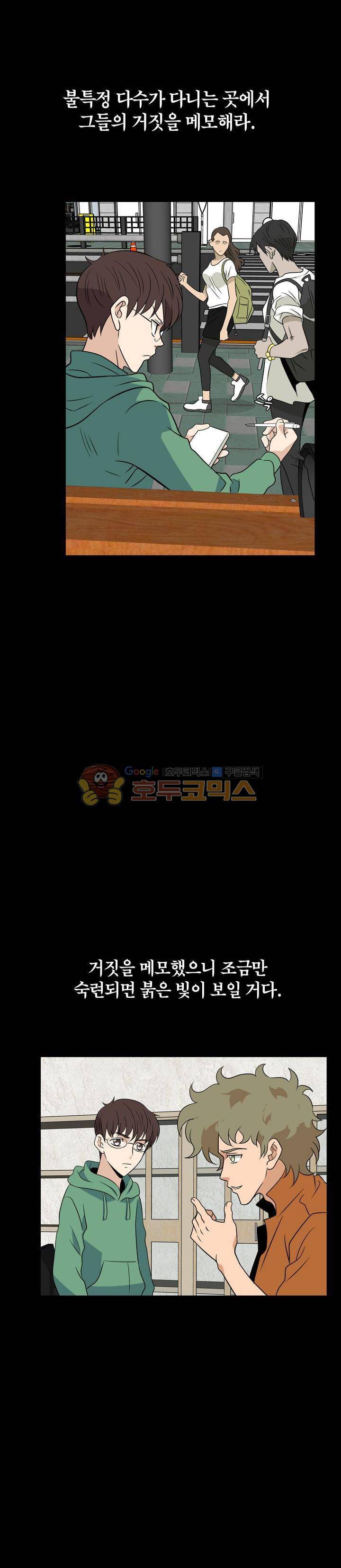 불가살이 25화 4