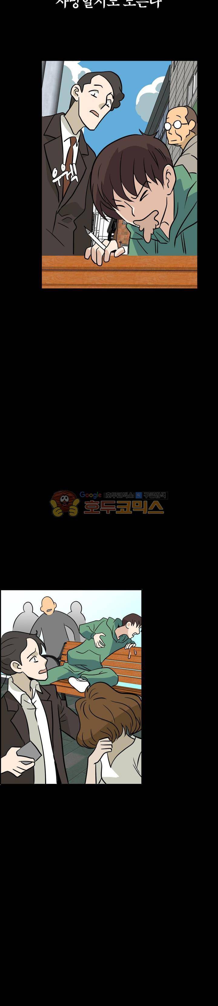 불가살이 25화 8