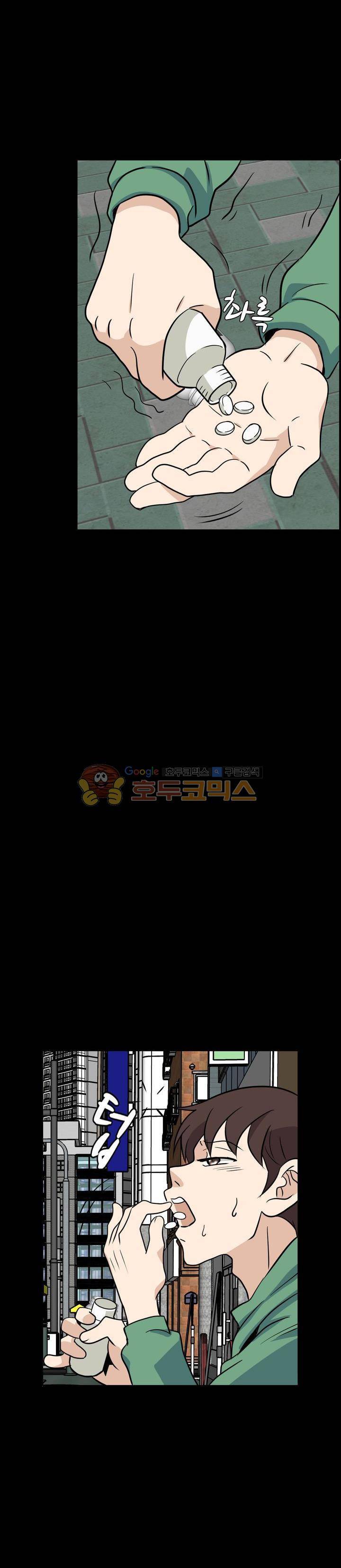 불가살이 25화 9