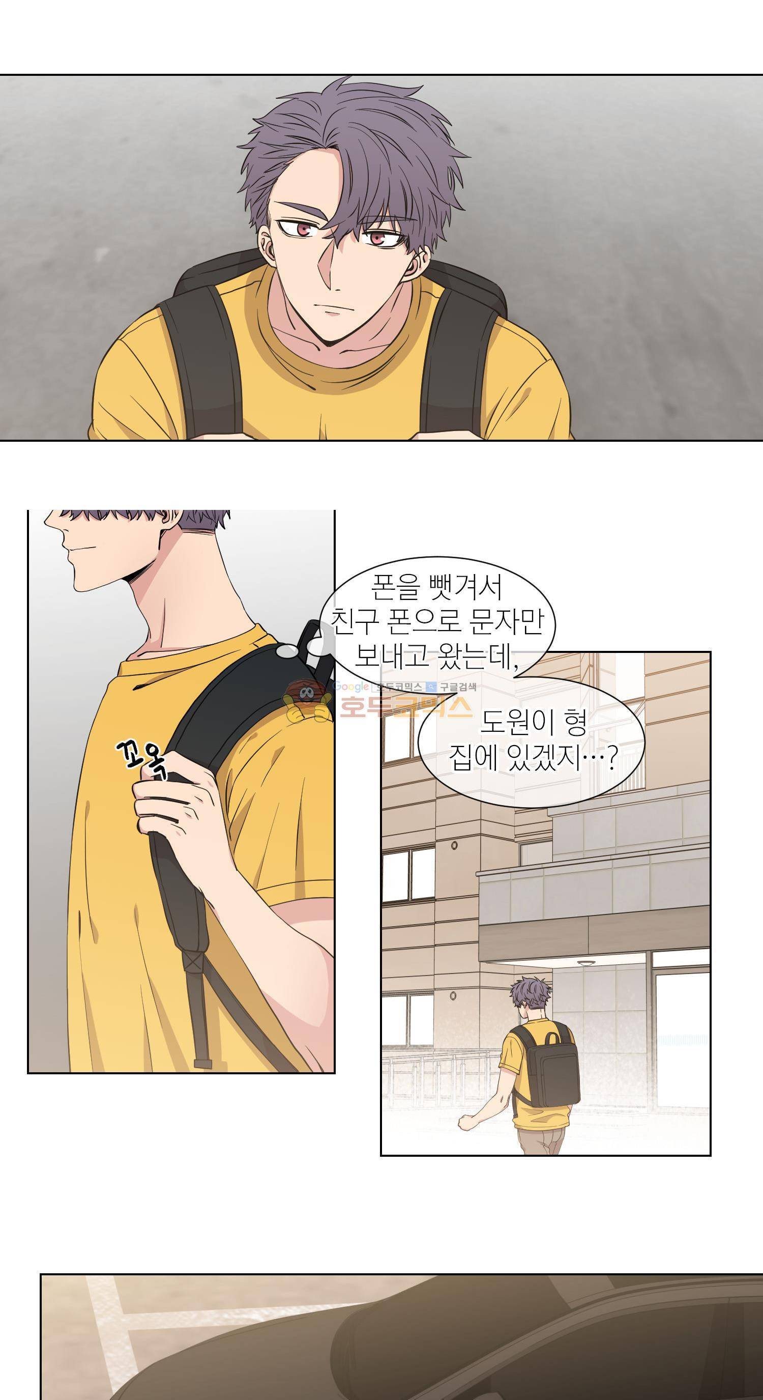 없다 있으니까 42화 3