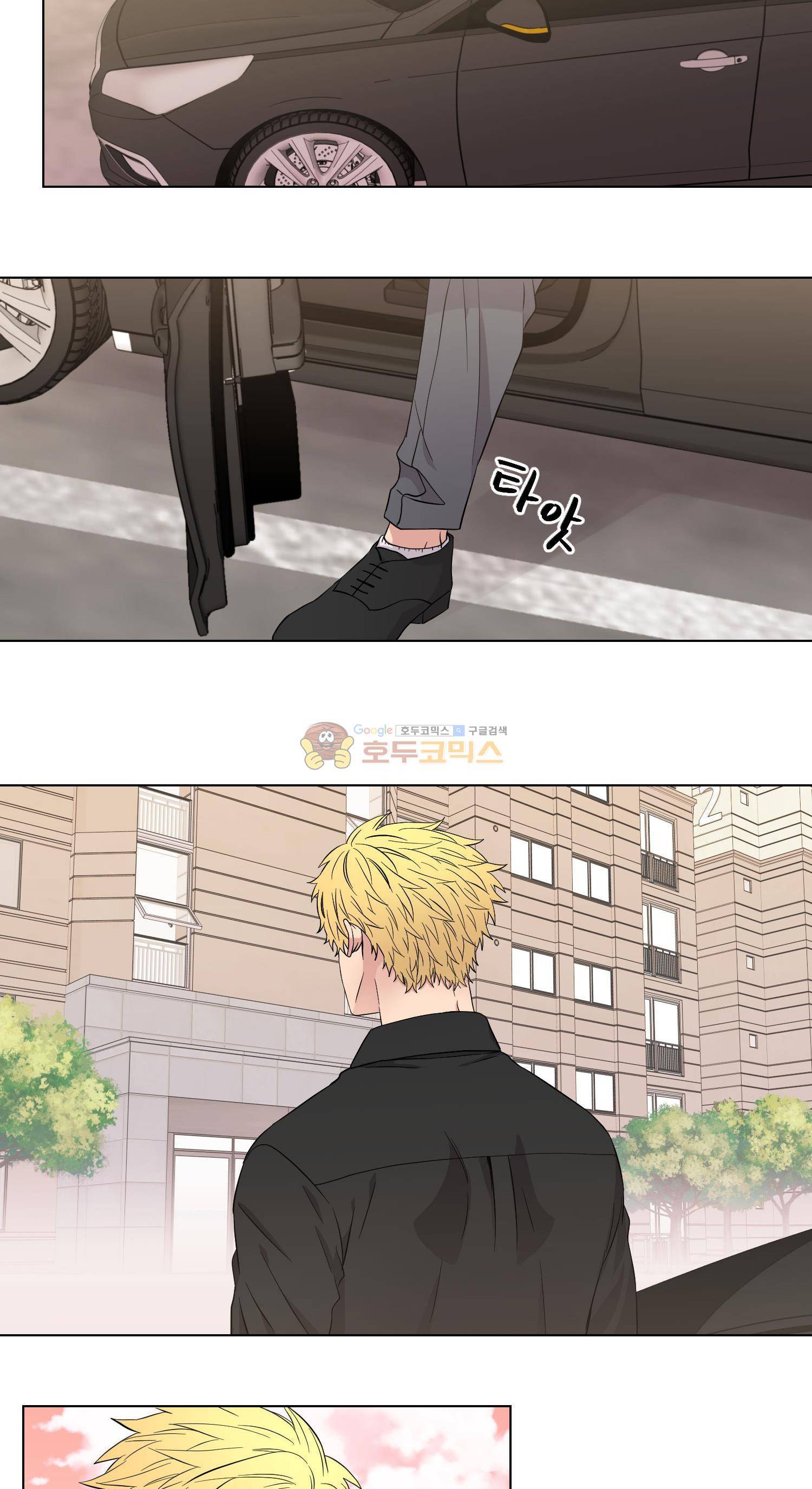 없다 있으니까 42화 4