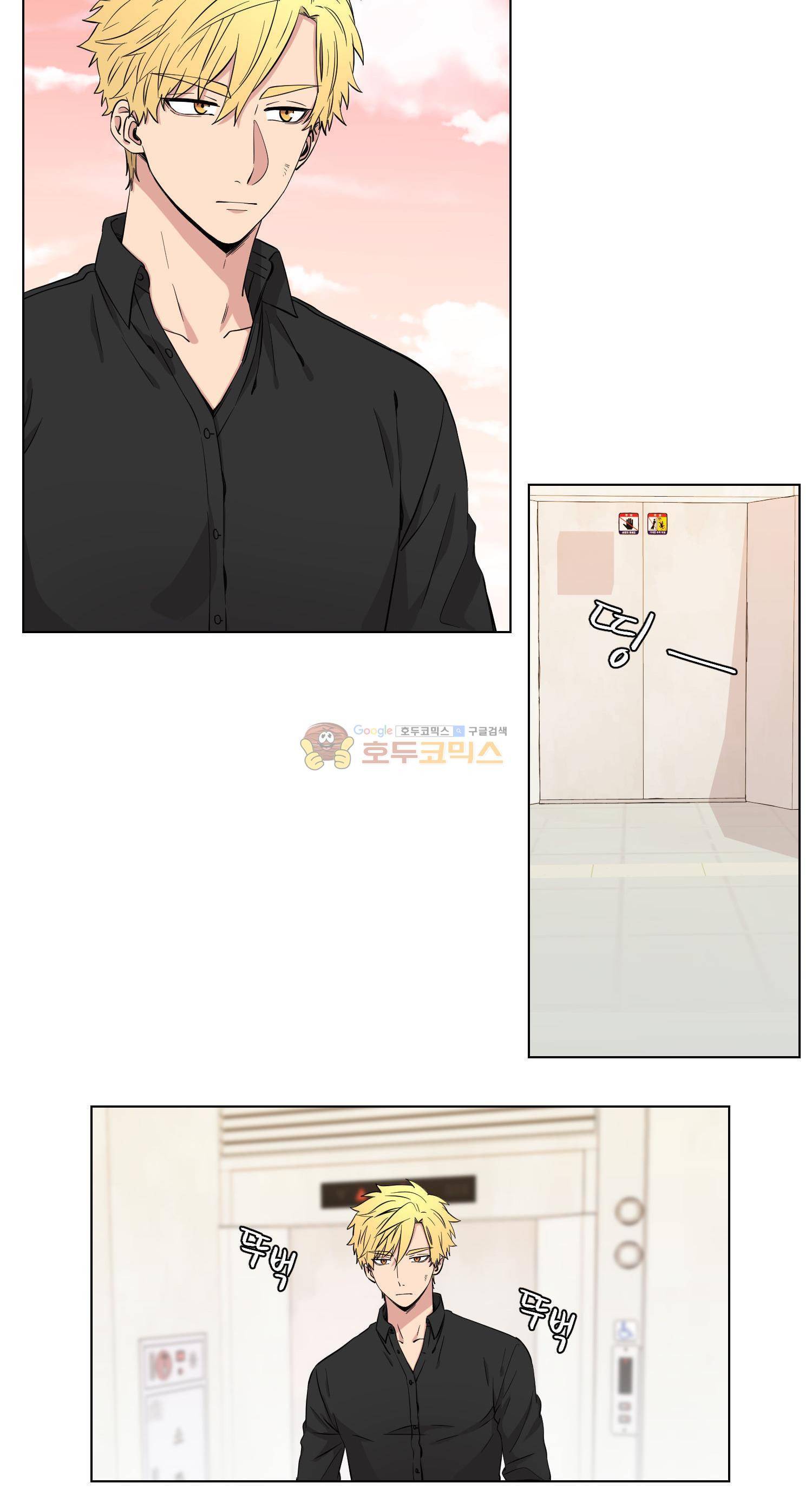 없다 있으니까 42화 5
