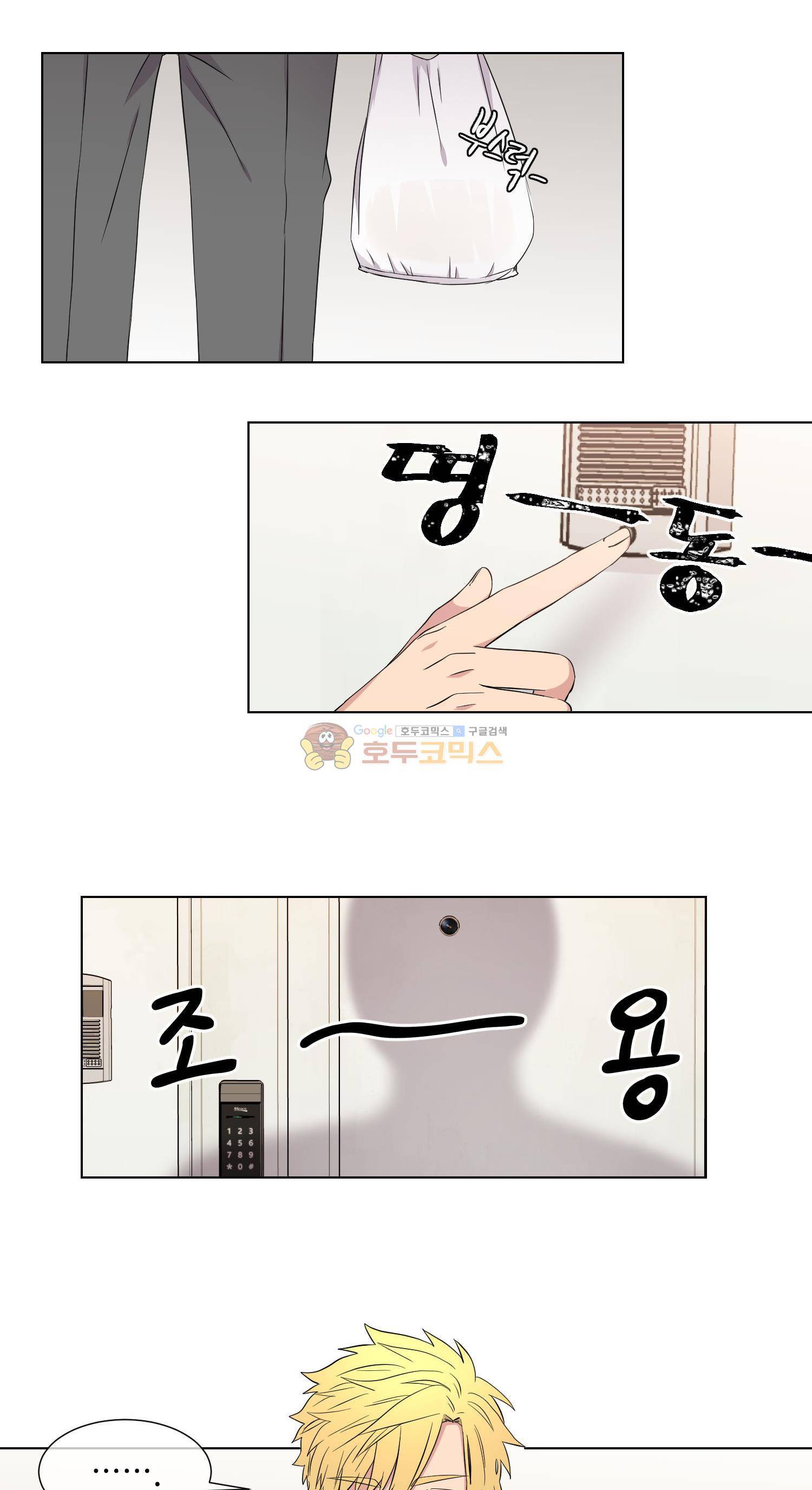 없다 있으니까 42화 6