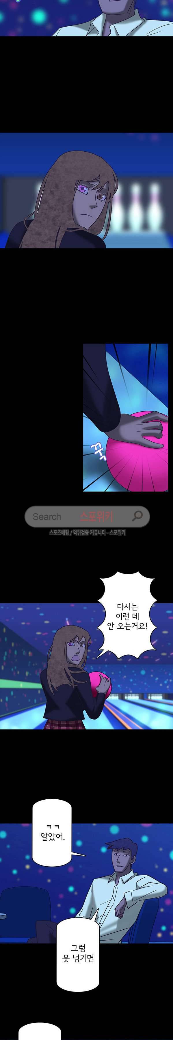 냄새를 보는 소녀 118화 2