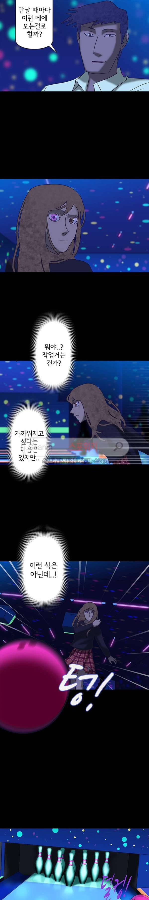 냄새를 보는 소녀 118화 3