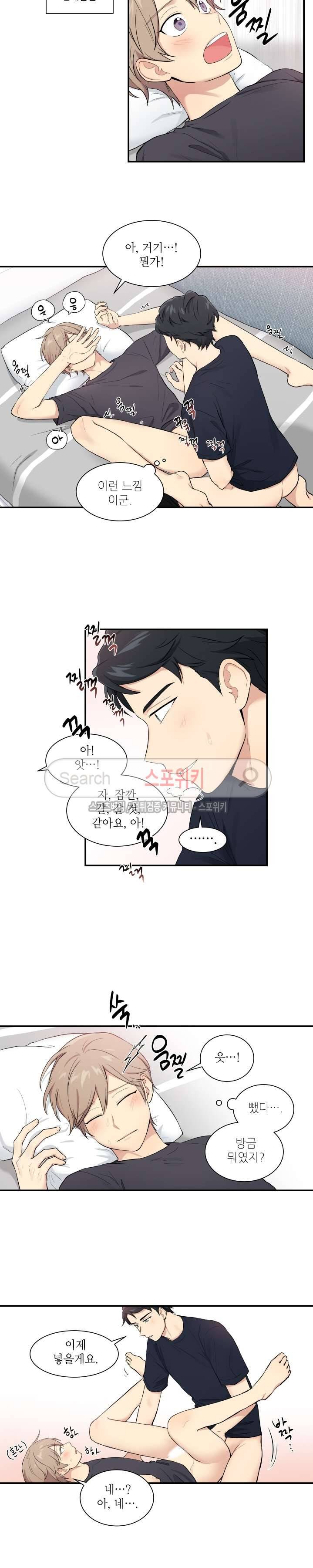마이X리포트 33화 3