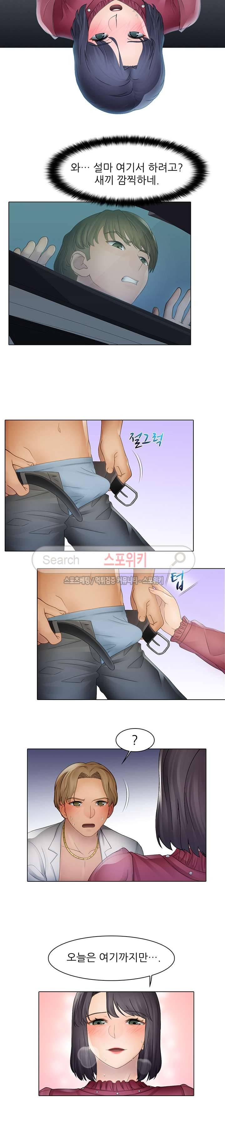 너무나 젊은 엄마 7화 3