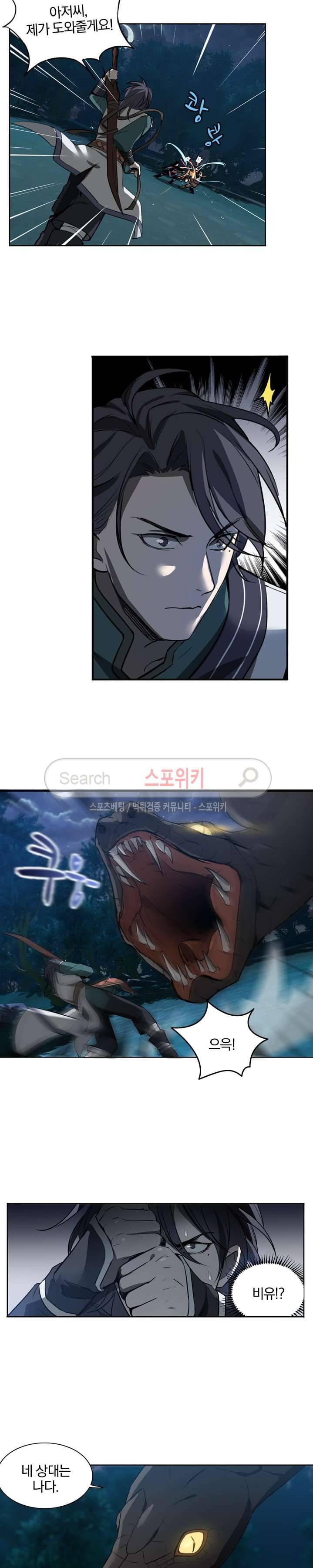 혼비지창 19화 3