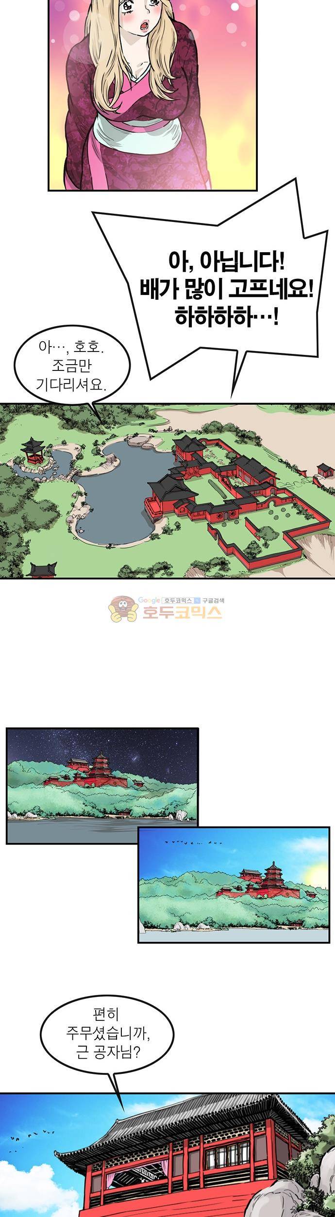 권왕무적 146화 5