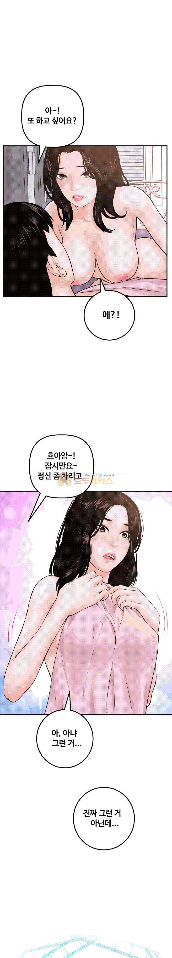 아날로그 49화 1