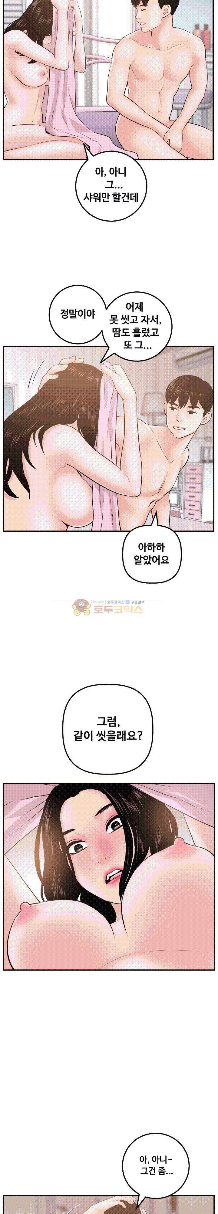 아날로그 49화 3