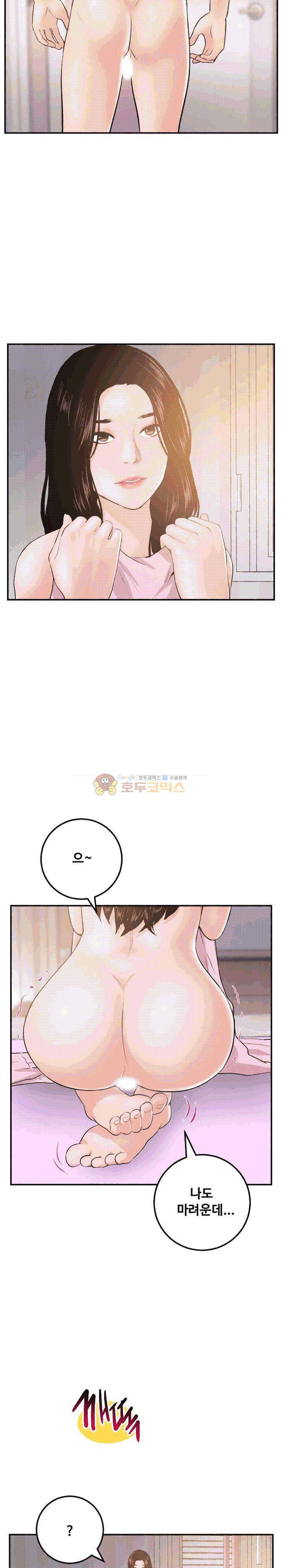 아날로그 49화 5