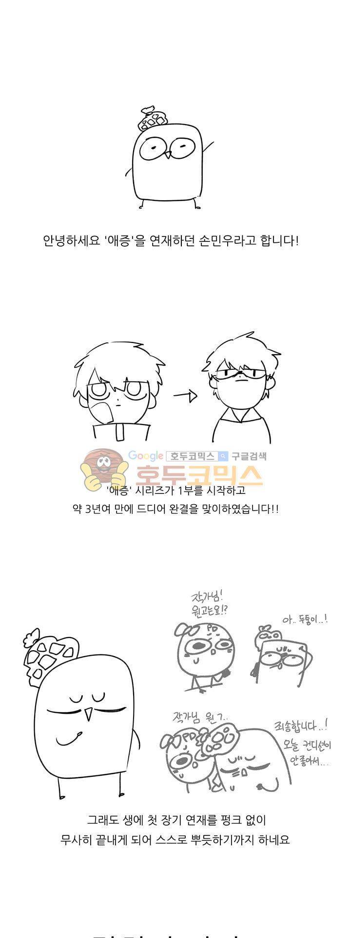 애증 시즌2 - [후기] 1
