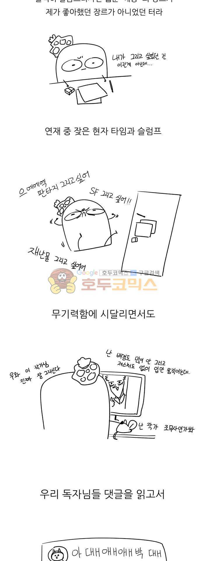 애증 시즌2 - [후기] 3