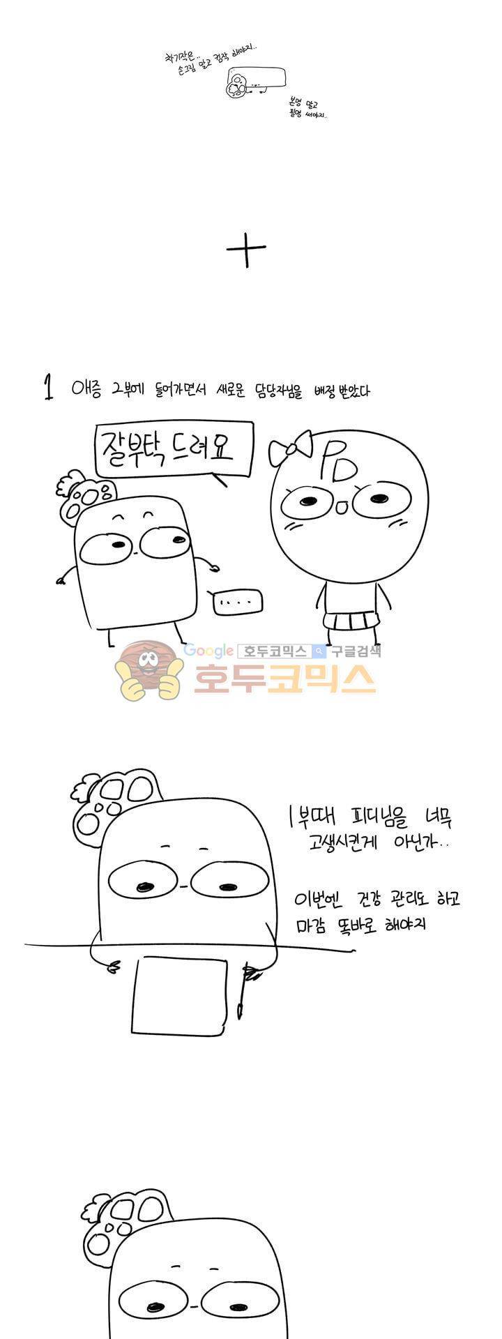 애증 시즌2 - [후기] 5