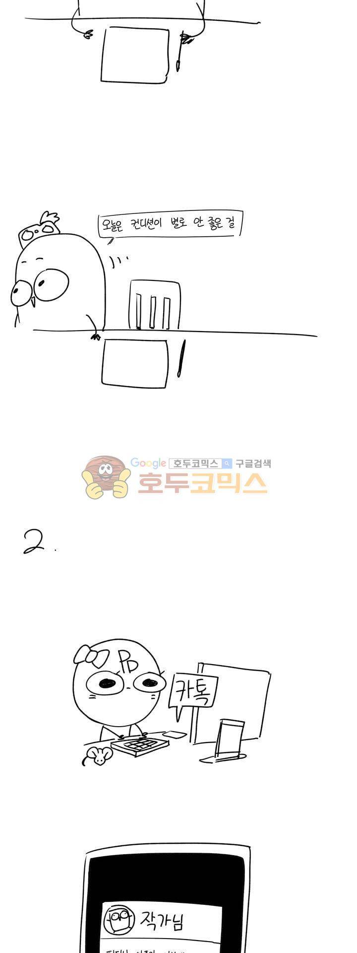 애증 시즌2 - [후기] 6