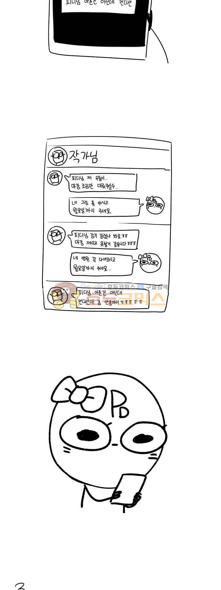 애증 시즌2 - [후기] 7