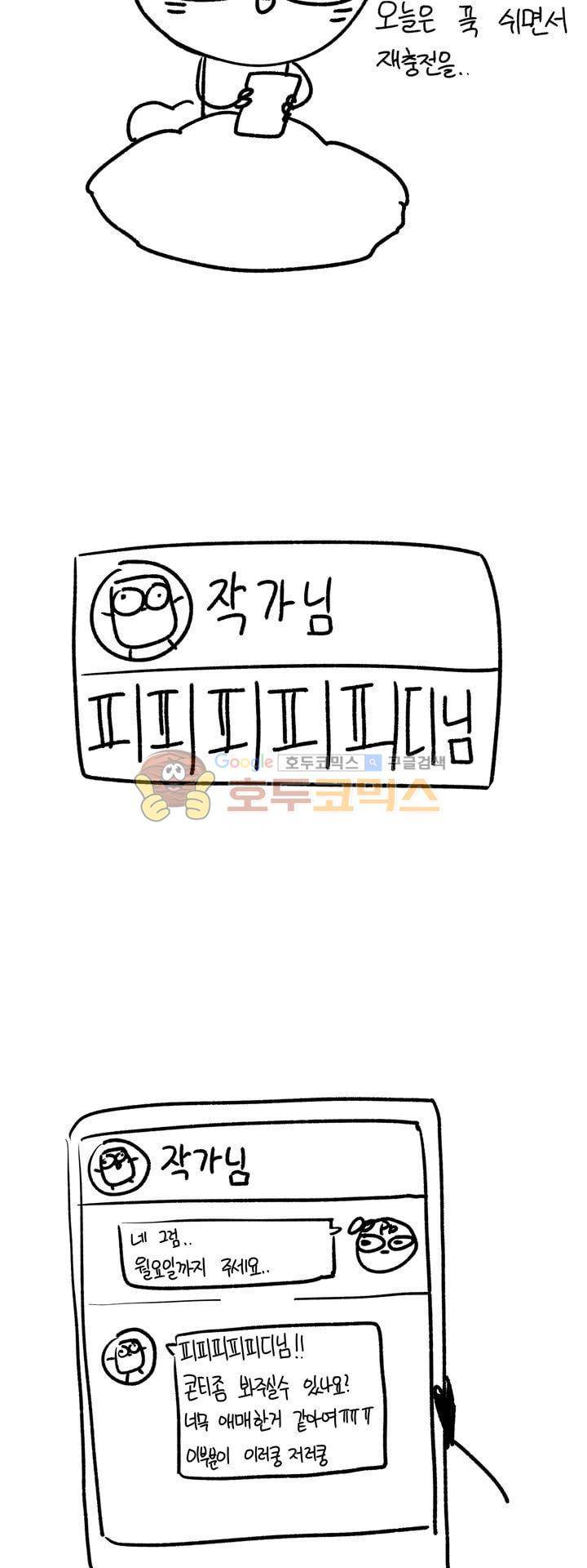 애증 시즌2 - [후기] 9