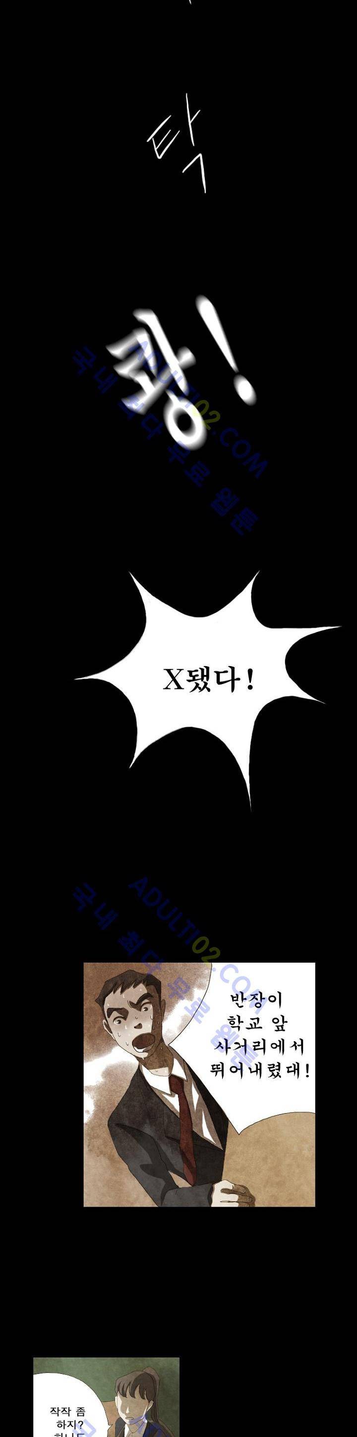 살맛나는 인생 1화 2