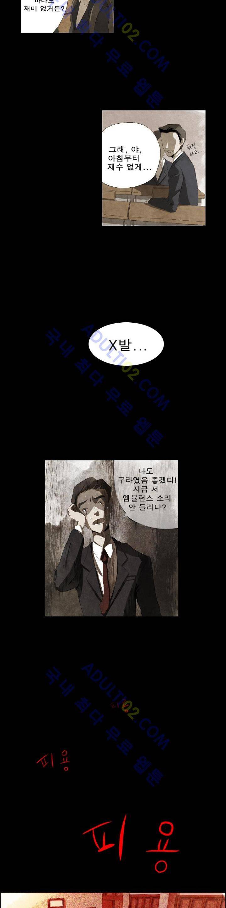 살맛나는 인생 1화 3