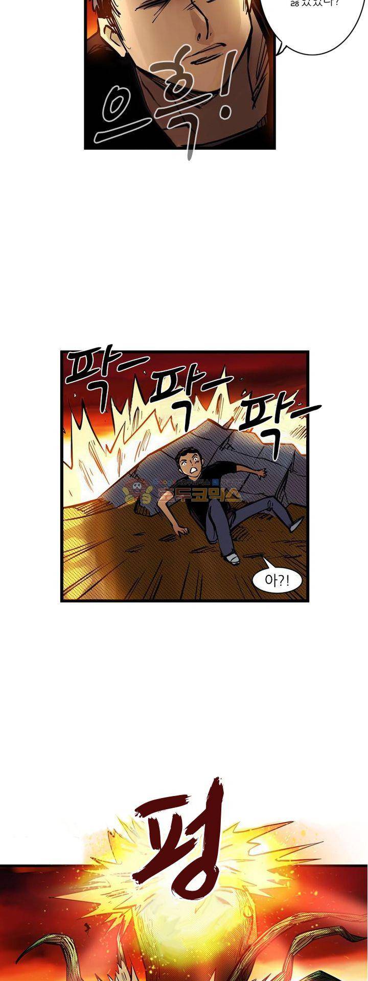 시간의 구역 7화 - 추락 2
