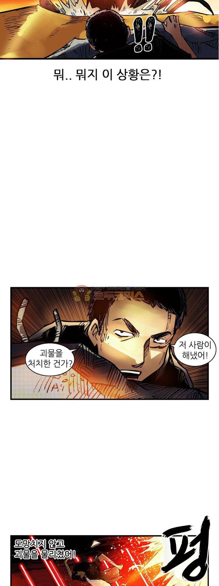 시간의 구역 7화 - 추락 3