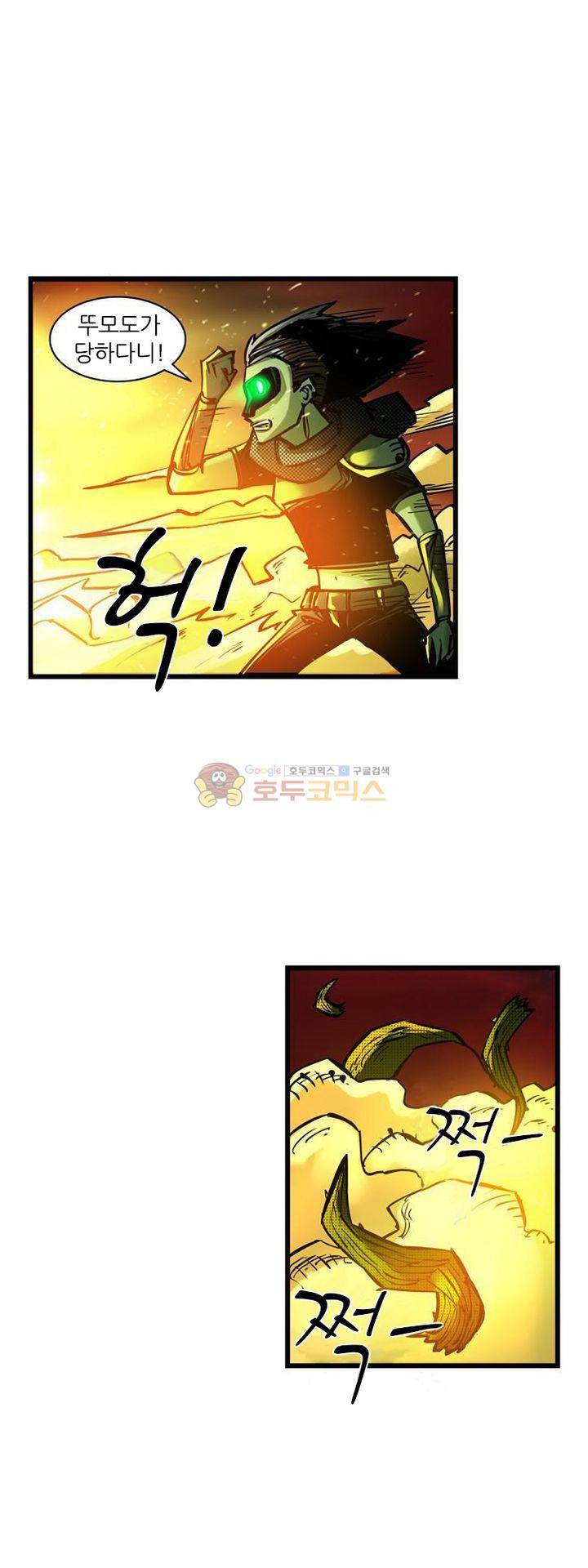 시간의 구역 7화 - 추락 5