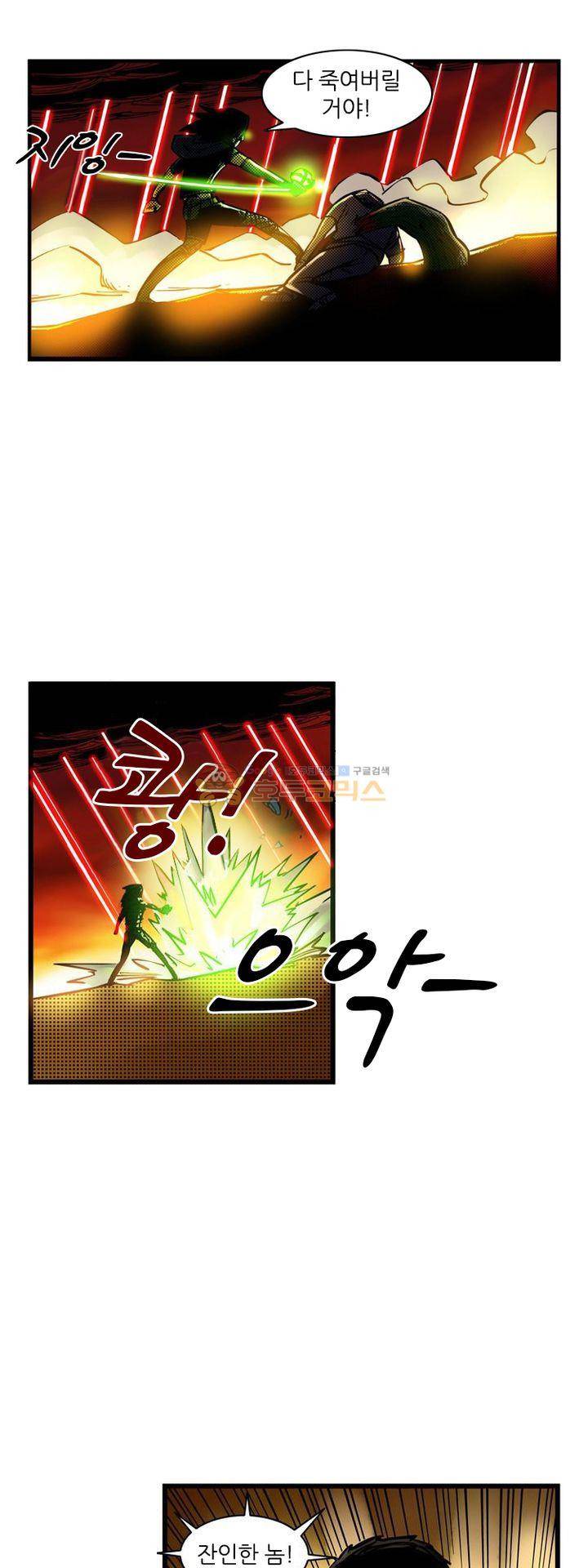시간의 구역 7화 - 추락 7
